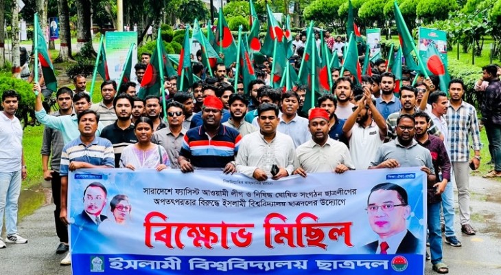 আওয়ামীপন্থীদের দেশবিরোধী কর্মকান্ডের প্রতিবাদে ইবিতে ছাত্রদলের বিক্ষোভ 